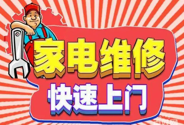 青羊区文家场美的燃气灶维修